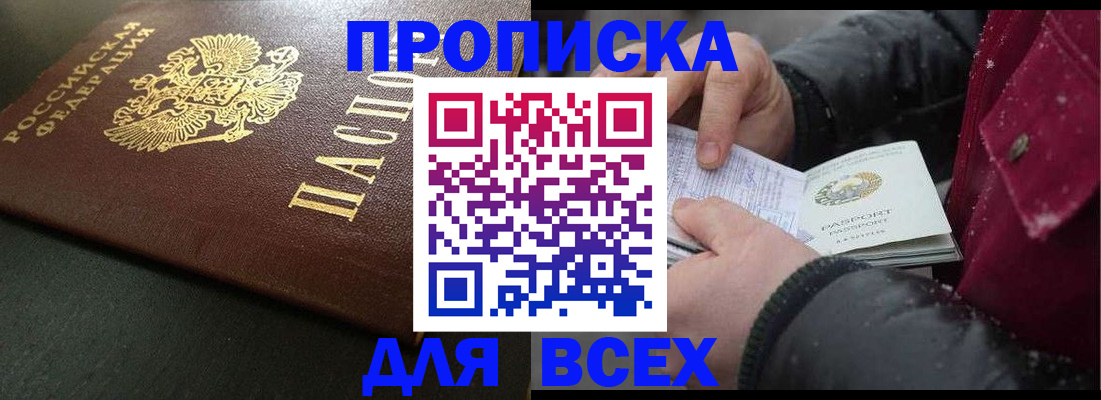 временная регистрация в квартире в Верещагино