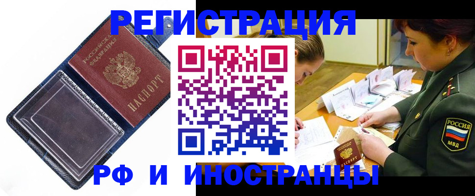 временная регистрация в Верещагино