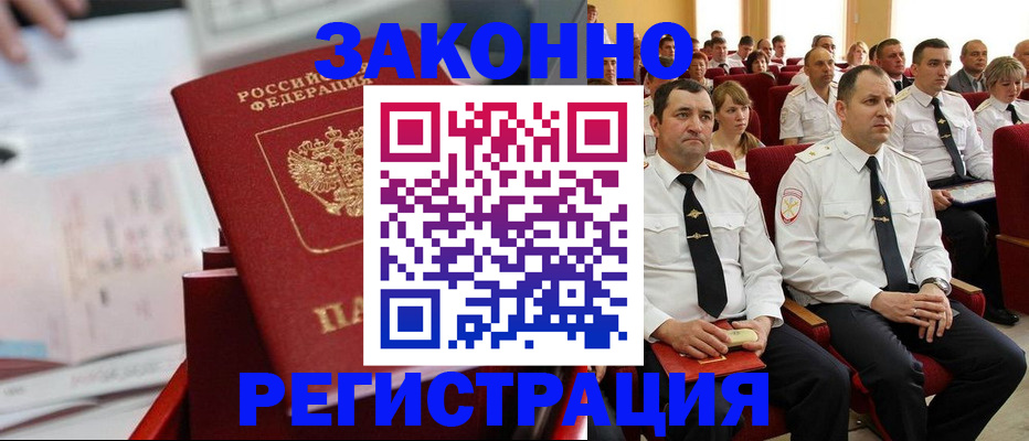 прописка в Верещагино