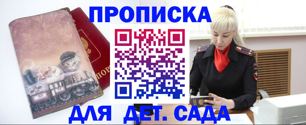 временная регистрация в квартире в Верещагино